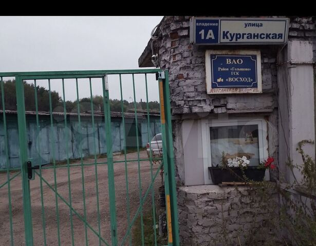 гараж метро Щелковская ул Курганская 1а фото