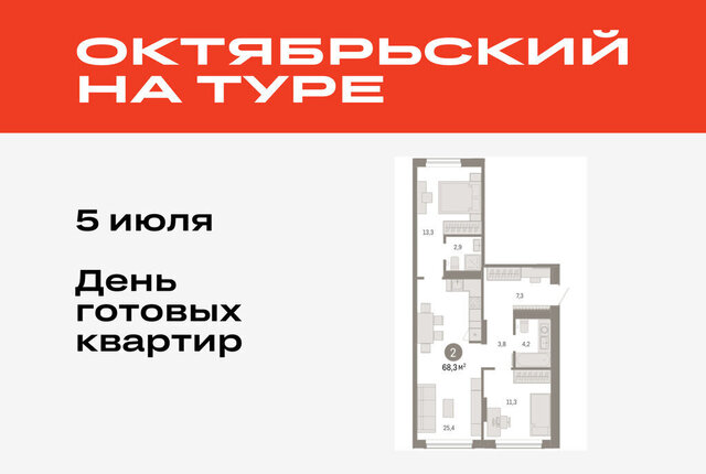 ДОК ЖК «Октябрьский на Туре» фото