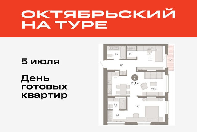 ДОК ЖК «Октябрьский на Туре» фото