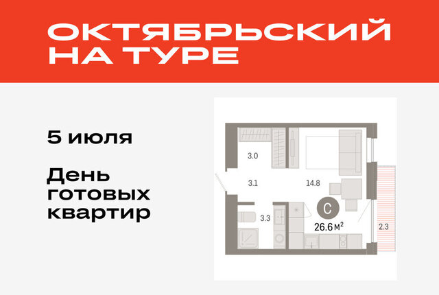 ДОК ЖК «Октябрьский на Туре» фото