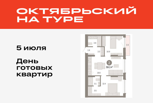 ДОК ЖК «Октябрьский на Туре» фото