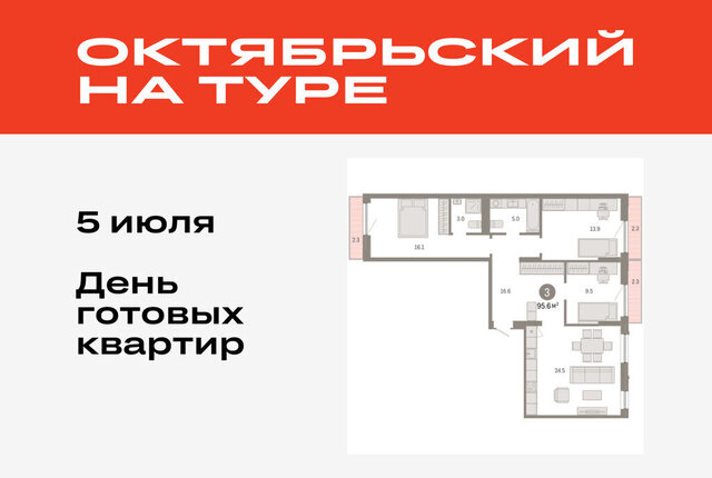 ДОК ЖК «Октябрьский на Туре» фото