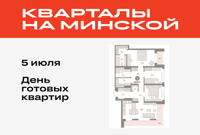 жилой комплекс На Минской фото