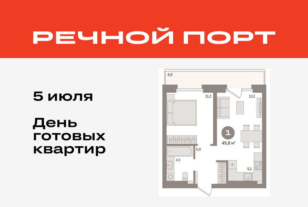 квартира г Тюмень жилой район «Речной порт» фото 1