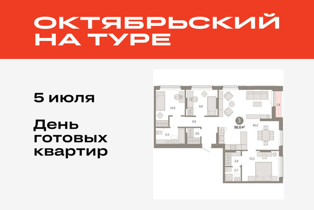 ДОК ЖК «Октябрьский на Туре» фото