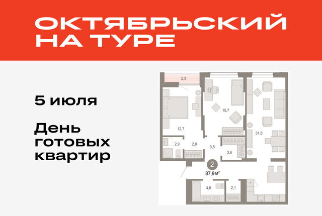 ДОК ЖК «Октябрьский на Туре» фото
