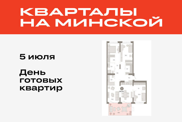 жилой комплекс На Минской фото