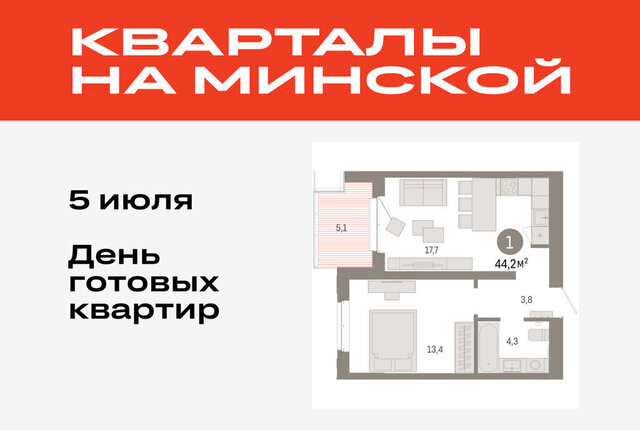 жилой комплекс На Минской фото