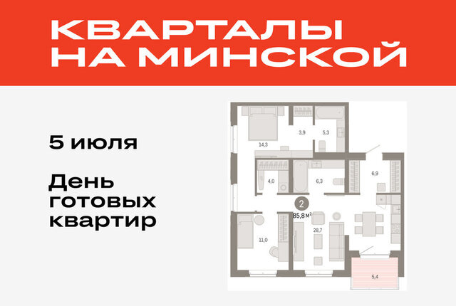 жилой комплекс На Минской фото