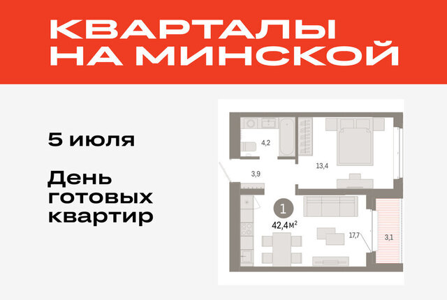 жилой комплекс На Минской фото