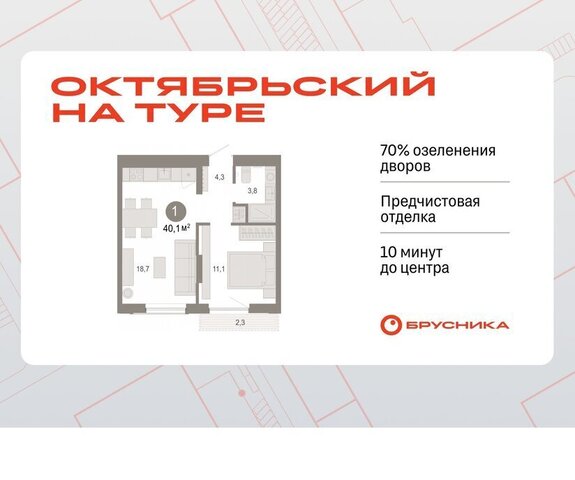 ЖК «Октябрьский на Туре» фото