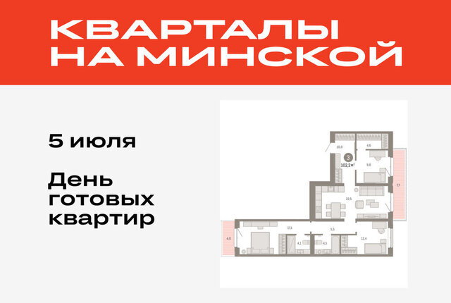 жилой комплекс На Минской фото