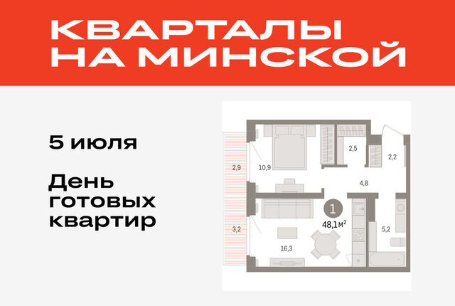 жилой комплекс На Минской фото