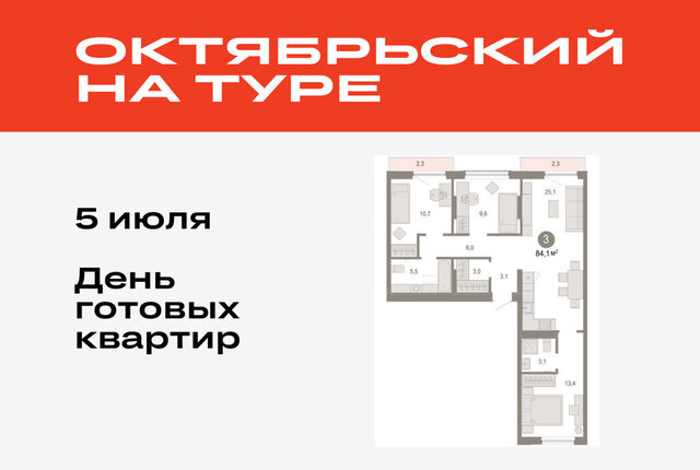 ДОК ЖК «Октябрьский на Туре» фото