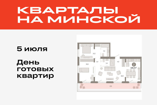 жилой комплекс На Минской фото