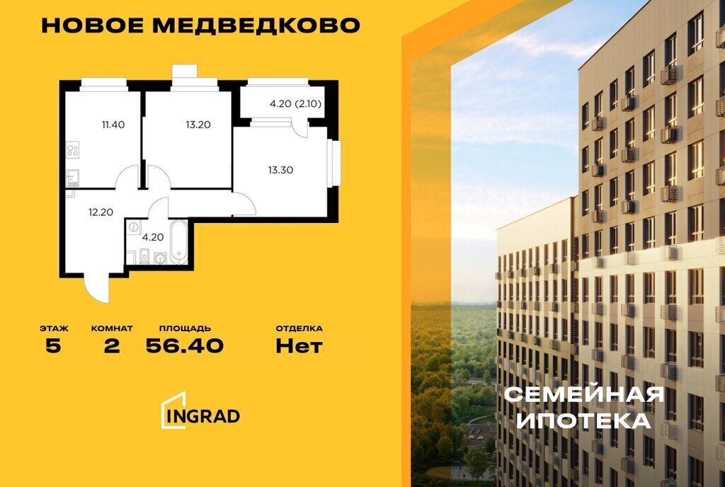 квартира г Мытищи ЖК «Новое Медведково» к 43, микрорайон 17А, Медведково фото 1