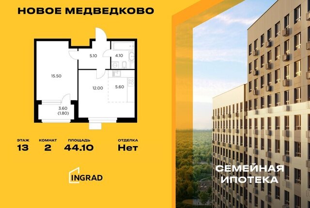 квартира ЖК «Новое Медведково» к 35, микрорайон 17А, Медведково фото