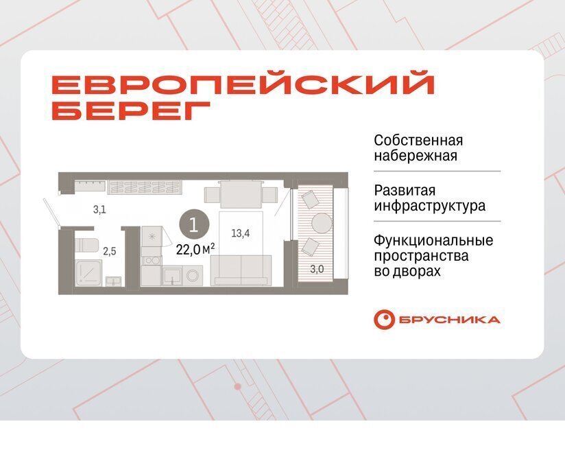 квартира г Новосибирск р-н Октябрьский Речной вокзал микрорайон «Евроберег» микрорайон Европейский Берег фото 1