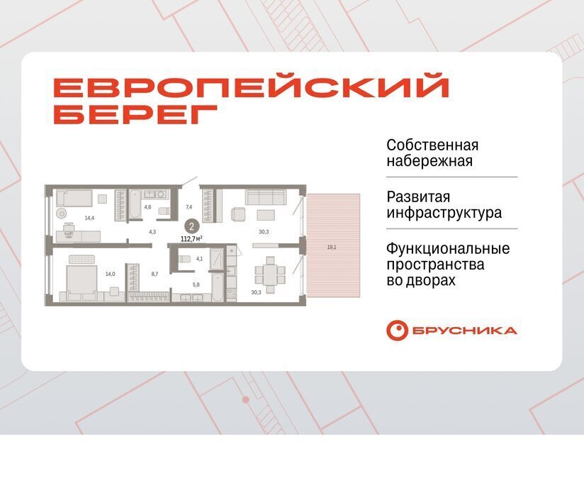 квартира г Новосибирск р-н Октябрьский Речной вокзал ул Большевистская микрорайон «Евроберег» с 49 фото 1