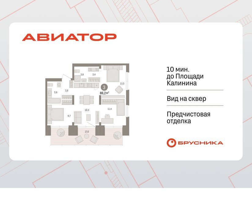 квартира г Новосибирск Заельцовская ул Аэропорт фото 1