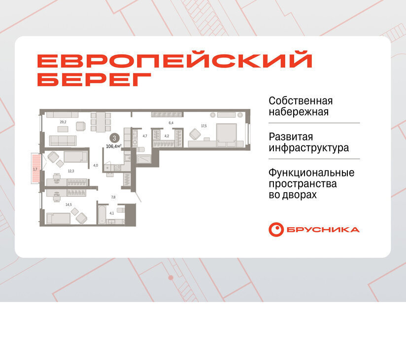 квартира г Новосибирск р-н Октябрьский Речной вокзал микрорайон «Евроберег» микрорайон Европейский Берег фото 1