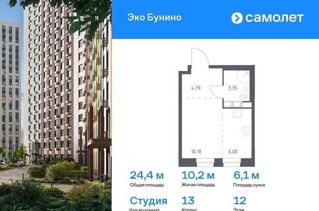 Новомосковская, р-н Коммунарка, жилой комплекс Эко Бунино, д. 13, Воскресенское фото