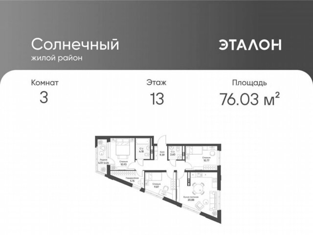 р-н Чкаловский б-р Золотистый 5/4 фото