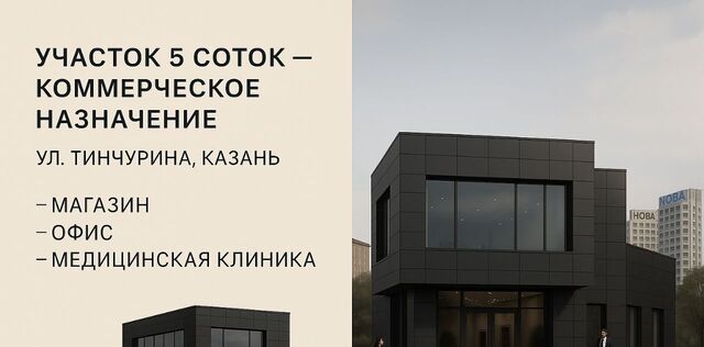 земля метро Площадь Тукая ул Татарстан 49 фото