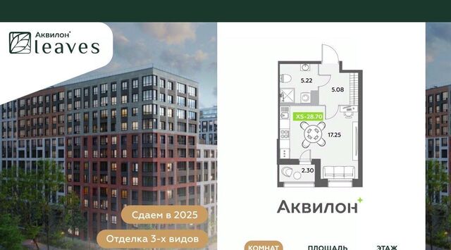 метро Невский Проспект Аквилон Ливз 2 жилой комплекс фото