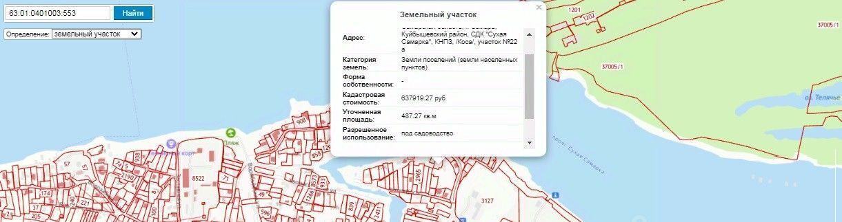 земля г Самара Алабинская Сухая Самарка фото 2