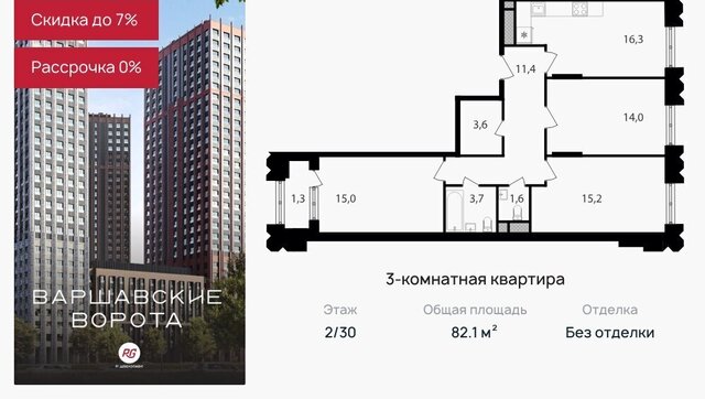 метро Аннино ЖК Варшавские Ворота 2/4 фото