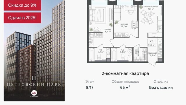 метро Гражданская ЖК Петровский Парк 2 к 1 фото