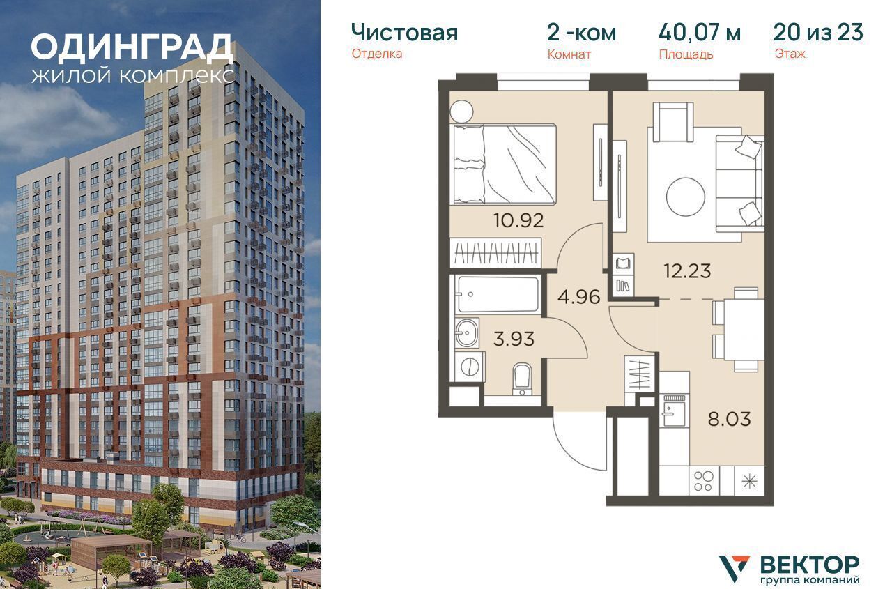 квартира г Одинцово ул Западная 11 фото 1