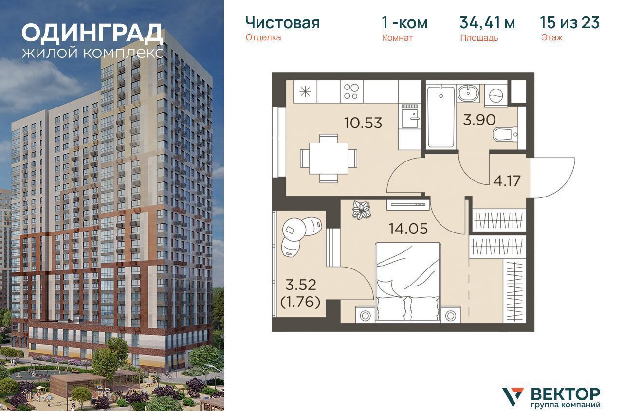 квартира г Одинцово ул Западная 11 фото 1