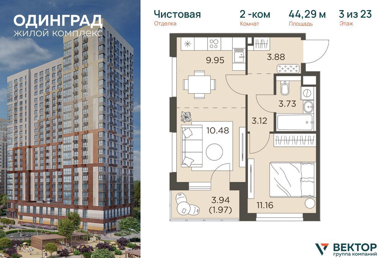 квартира г Одинцово ул Западная 11 фото 1