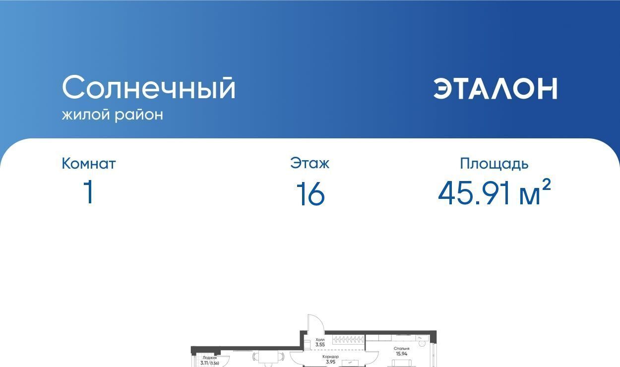 квартира г Екатеринбург Ботаническая Солнечный жилрайон фото 1