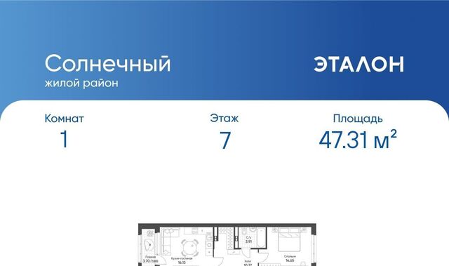 Солнечный Ботаническая жилрайон фото