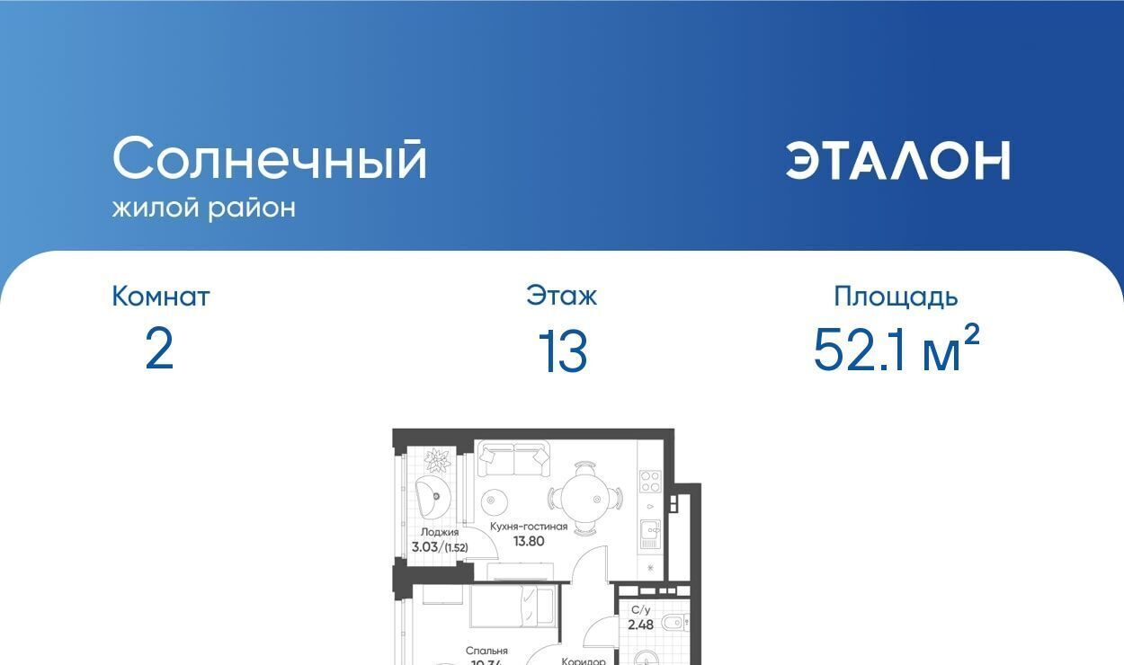 квартира г Екатеринбург Ботаническая Солнечный жилрайон фото 1