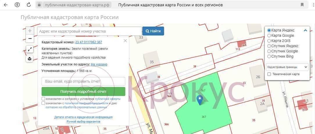 земля г Новороссийск с Южная Озереевка фото 9