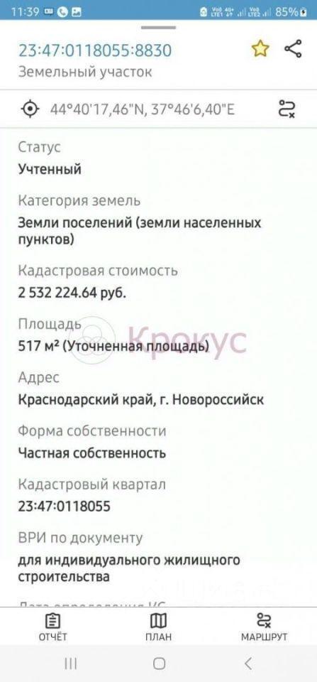 земля г Новороссийск ул Имени Евдокии Носаль фото 3