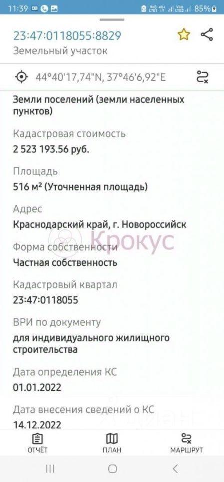 земля г Новороссийск ул Имени Евдокии Носаль фото 4