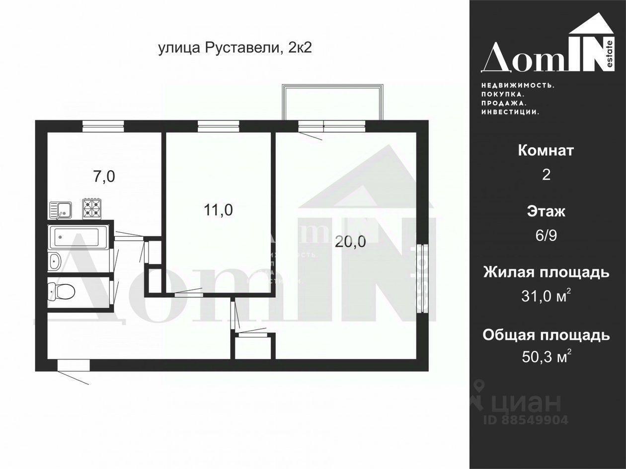 квартира г Санкт-Петербург р-н Пискарёвка ул Руставели 2/2 Ленинградская область, Калининский район фото 2