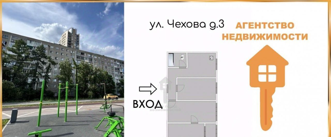 квартира г Омск р-н Центральный ул Чехова 3 Центральный АО фото 33