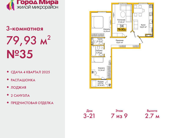 р-н Центральный жилой комплекс Город Мира фото