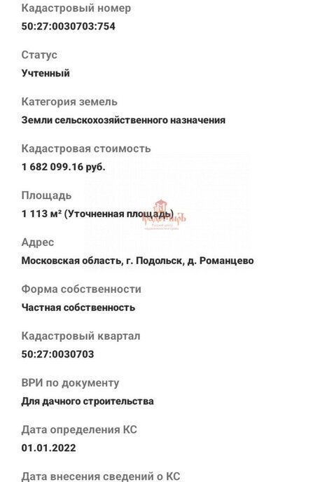 дом г Подольск территория Романцево, Подольск фото 8
