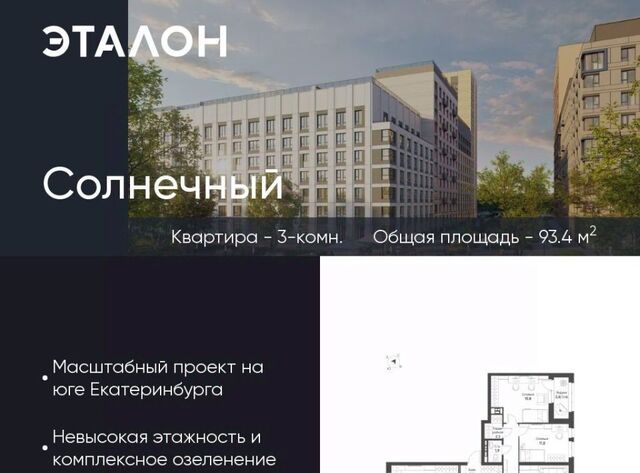 Солнечный Чкаловская жилрайон фото