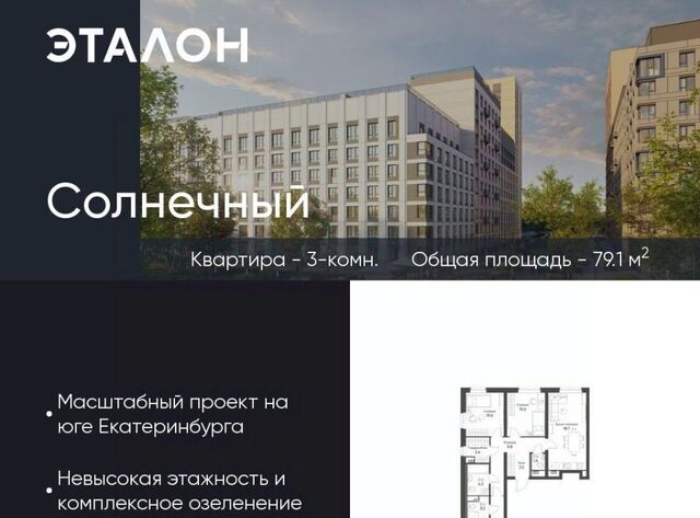 Солнечный Чкаловская жилрайон фото