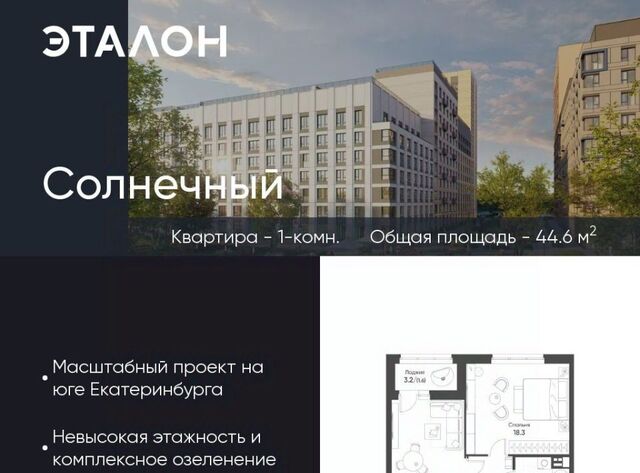 Солнечный Чкаловская жилрайон фото