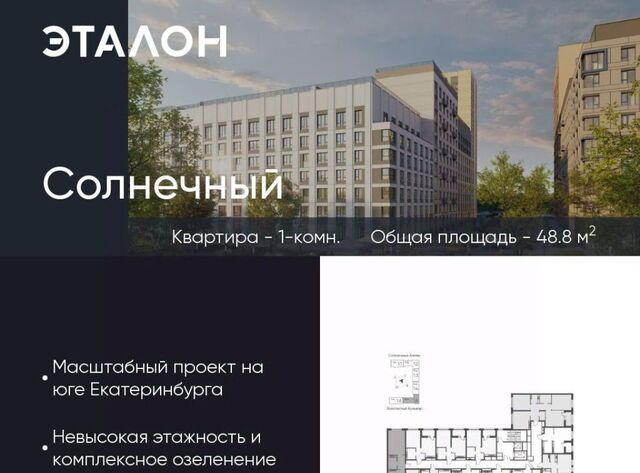 Солнечный Чкаловская жилрайон фото