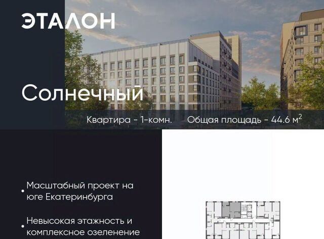 Солнечный Ботаническая жилрайон фото